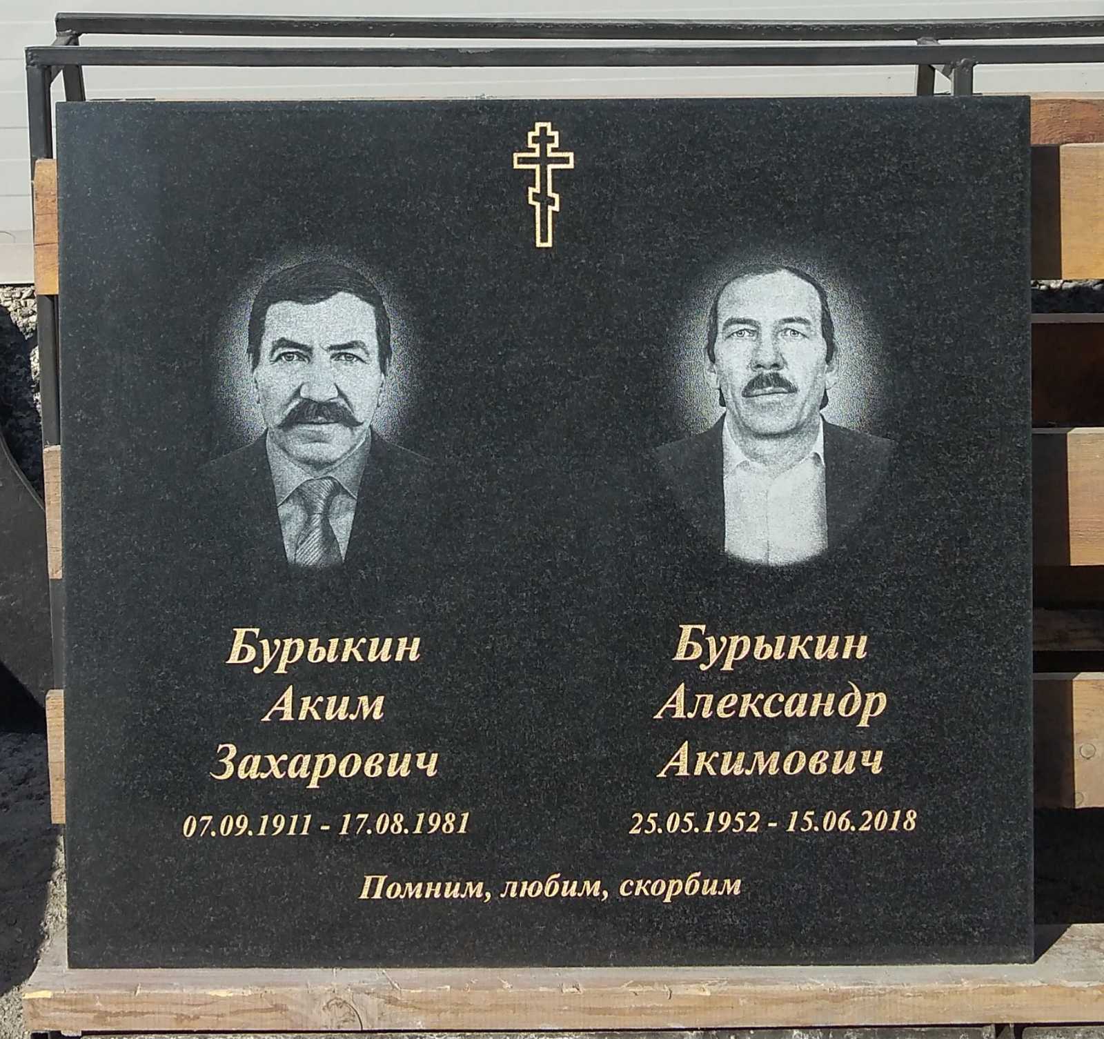 Памятник прямоугольный из карельского гранита (семейный) — фото 4